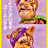 おはようございます ゴースンさま