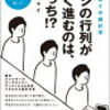 レジの行列が早く進むのはどっち！？【はじめての統計学】