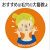 脂性肌【O】／45～54才（ふしめ、アラフィフ）