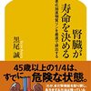 リンの摂り過ぎが老化の原因
