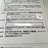  損保ジャパンの自賠責の更新ページが控えめに言ってクソだった