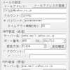 HAMLOG E-Mail QSL 始めました