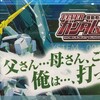 モコナのオリックス日報2023　～９月４日～