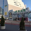 東京滞在