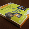 Eye-Fi Pro X2再出動！