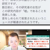 コロナワクチン（×副反応→◎有害事象）ツイート集㉛拡散中　「酸化グラフェン、ナノサイズカミソリ」