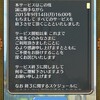 【パズドラ】【ワンフリ】さよならワンダーフリック、ただいまパズドラ