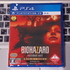 PS4『BIOHAZARD 7 resident evil GOLD EDITION グロテスクver』 (カプコン)