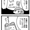 【4コマ】俺色に染まれ