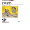 大学入試における小論文対策について