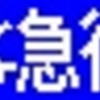 京急1000形　側面LED再現表示　【その4】