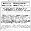 駐輪場有料化の闇　市民から巻き上げたお金はどこへ？