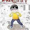 PDCA日記 / Diary Vol. 686「最初は誰でも初心者だ」/ "At first everyone is a beginner"