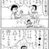 人によって言うことが