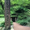 島根の穴場観光スポット！？　世界遺産「石見銀山遺跡」の魅了とは。