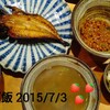 お昼ご飯･夜… 2015/7/4