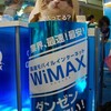 UQ WiMAXタッチ＆トライイベントへ行ってきました