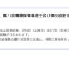 【社会福祉士勉強記録！📃】赤マル勉強記録&勉強で意識していること！( ☆∀☆)