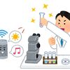 研究者によるGoogleHome活用法 9選を紹介！