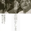 「顔面バカ一代」復刻版の作業中