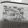 文書はあるじゃないか！　#関東大震災　#朝鮮人虐殺　いまだに認めない　#岸田政権