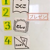 小学校の授業科目を１つ増やすなら『プレゼン』をイチオシの理由