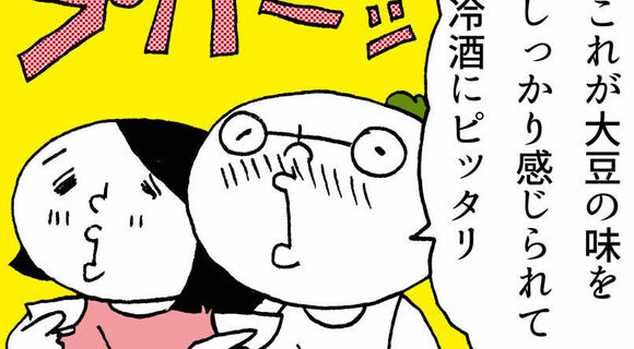 自宅でつくれる！「塩豆腐」をご存知ですか