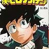 【ネタバレ注意】週刊少年ジャンプ42号 感想&考察 その2