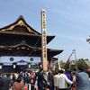 2015年善光寺御開帳　暑かった57日間も結願大法要だけとなってしまいました