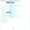 新刊メモ 2011/05/09