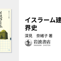 トルコ・イスラム建築紀行/彩流社/飯島英夫（単行本） 楽天市場】【中古】 トルコ・イスラム建築紀行 / 飯島 英夫 / 彩