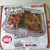 総菜コーナーで謎の弁当「デジカルビ&彩りチャプチェ」を購入