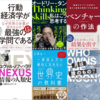 2025年上半期に読んだ30冊