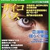 日経新聞1/20（日）