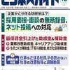 ビジネスガイド12月号