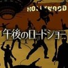 #テレ東   #午後ロー「クライムダウン」山中に埋められた少女のSOS…![映][字][デ][二] 