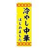 「饂飩（うどん）」