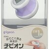 【パパレビュー】おでこで測る体温計 チビオンTouch／ピジョン