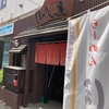 冷たい平子煮干そば@らーめん ほっぺ家 2023ラーメン#49