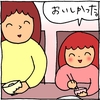 お母さんのご飯、好き。