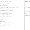 メジアン 数学演習 P7 14 解答