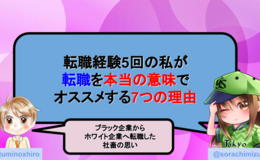 記事を見る