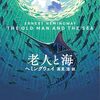【ノーベル文学賞おすすめ本】代表作から海外文学へ進む20冊