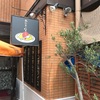 【おむはうす】出町柳の美味しいオムライス専門店！