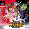 真・女神転生 デビルチルドレン 黒の書