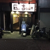 ラーメン店に行ってみた感想２（東京 板橋区 中板橋）めん屋 高樹