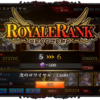 アリスレコード ロワイヤル 2019/12 第3週(3) まさかのRoyal 6！？