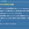 【コラム-130：心電図検定試験-2A合格から1B合格までシリーズ001：心房細動(その2-- 心房細動を深く知るためのTips)】