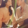 韓国ドラマ『スノードロップ』(2021)全16話 感想