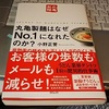 常に100倍の目標を掲げて，それを世の中に公表する